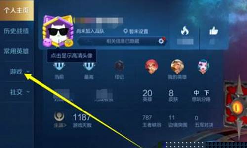 排位积分在哪里看