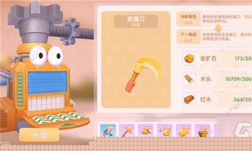 摩尔庄园农具去哪里升级