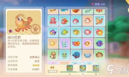 摩尔庄园冰川红虾几点钓