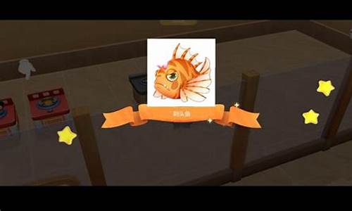 摩尔庄园刺头鱼玄学