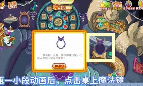 摩尔庄园拉姆魔法镜怎么获得