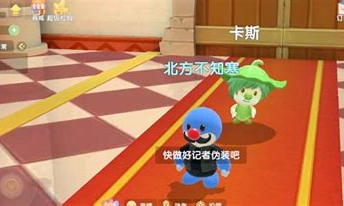摩尔庄园记者伪装任务怎么做
