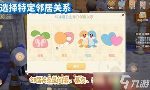 摩尔庄园邻居申请不了