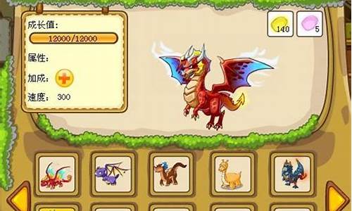 摩尔庄园龙蛋大全