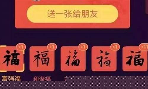 敬业福怎么得技巧