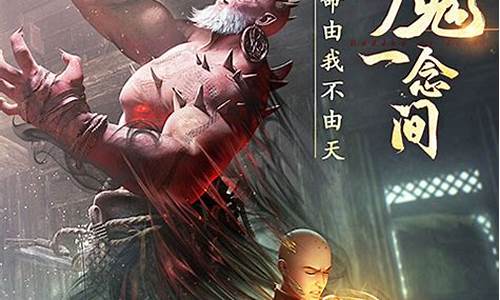 斗战神佛天狗道人