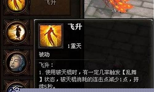 斗战神佛飞升如何完成