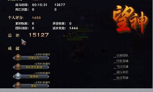 斗战神副本评价等级