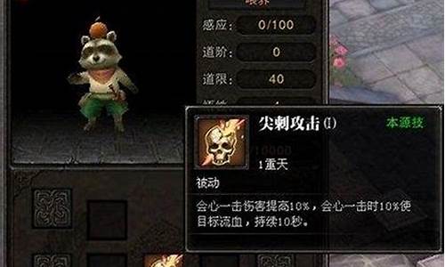 斗战神召唤兽怎么获得技能