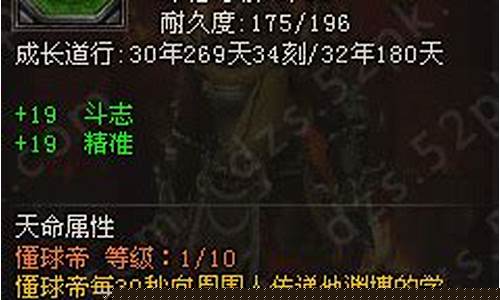 斗战神命格大全获得方法