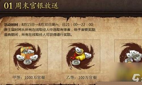 斗战神如何获取官银