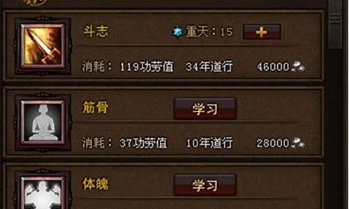 斗战神宗派技能最高多少重
