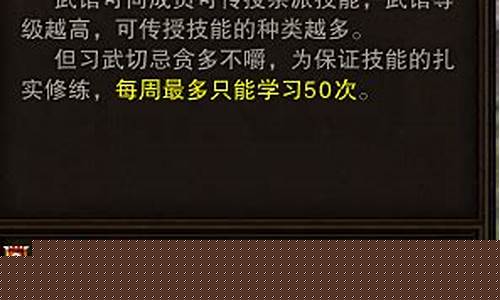 斗战神宗派武馆满级多少级