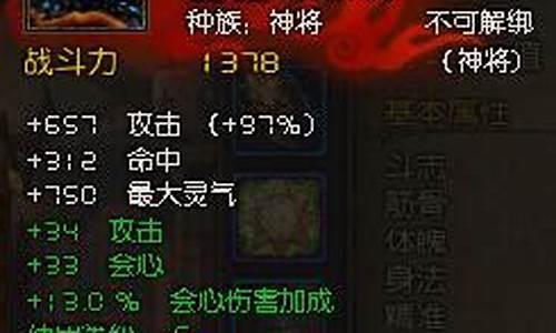 斗战神属性提升办法