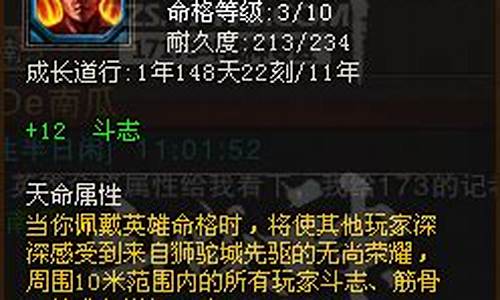 斗战神属性转化介绍