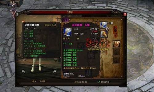 斗战神幻甲获得方法