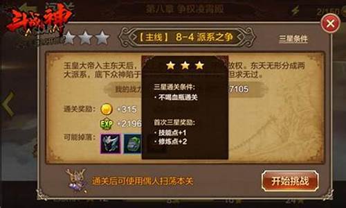 斗战神怎么看修炼点有多少