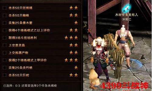 斗战神斗神之境攻略