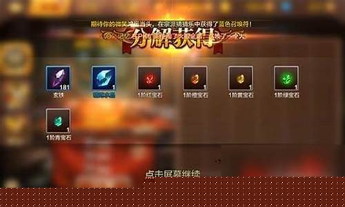 斗战神灵晶怎么获得