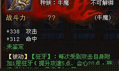 斗战神牛魔武器排行