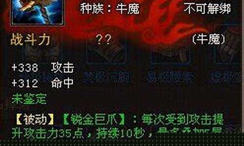 斗战神牛魔武器选择