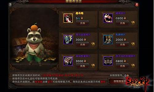 斗战神狸猫奇货店多久出一次