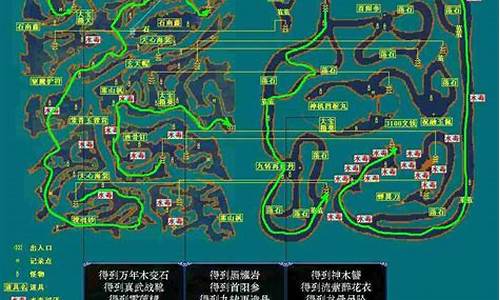 新仙剑奇侠传攻略秘籍