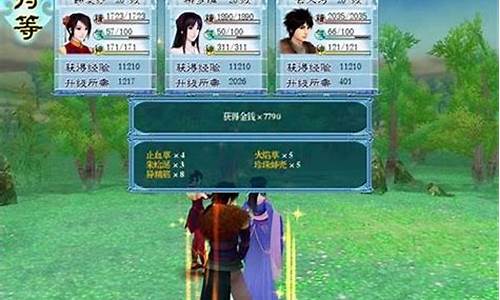 新仙剑奇侠传秘籍指令
