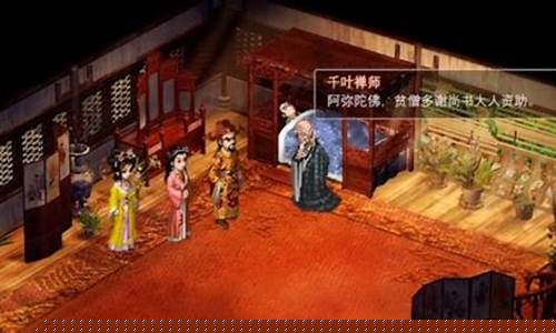 新仙剑奇侠传秘籍攻略