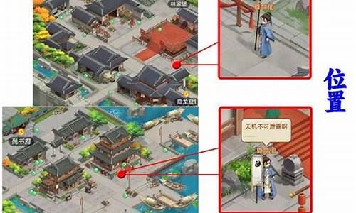 新仙剑奇侠传秘籍隐藏攻略大全