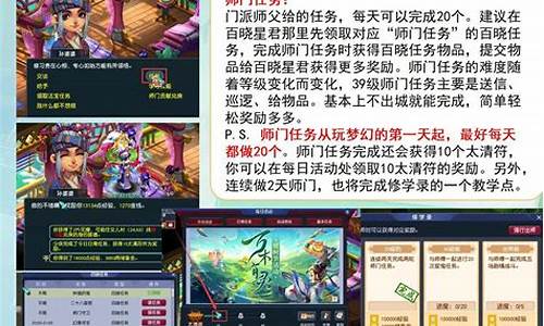 新手玩梦幻西游攻略