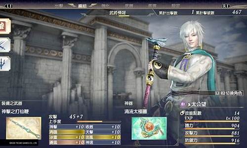 无双大蛇太公望怎么得(无双大蛇太公望联动)