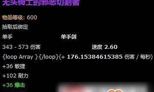 无头骑士的邪恶切割者掉率