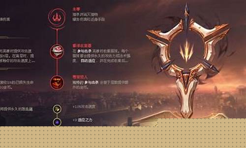 无极剑圣天赋符文