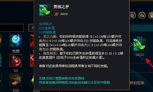 无畏战车厄加特出装
