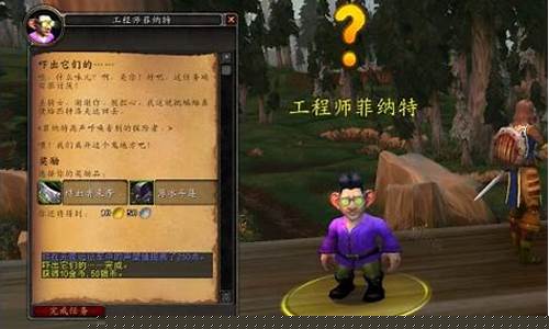 无畏远征军声望装备