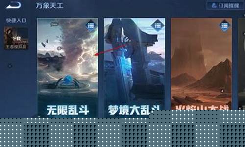 无限大乱斗挂机会扣分吗