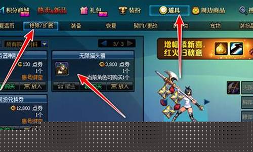 无限猫头鹰不小心扔商店