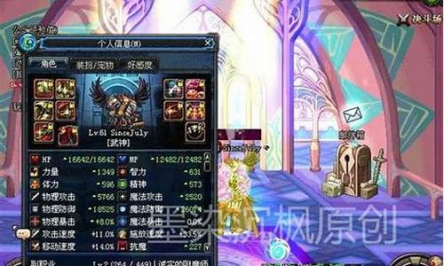 旭旭宝宝武神面板