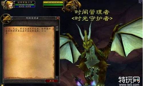 时光守护者声望怎么到崇敬