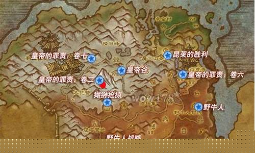 昆莱山稀有精英位置