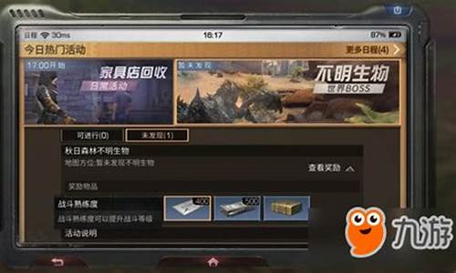 明日之后战斗熟练度食谱