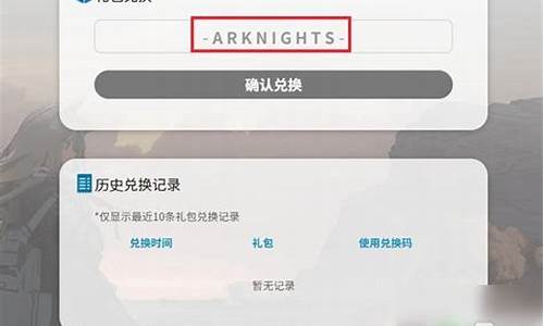 明日方舟断罪者在哪里领(明日方舟断罪者怎么弄)