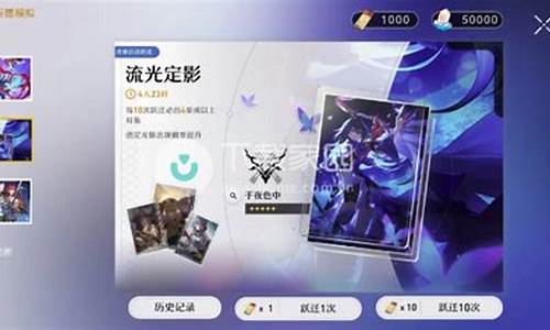 星穹铁道预抽卡入口