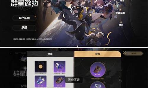 星穹铁道预抽卡怎么领