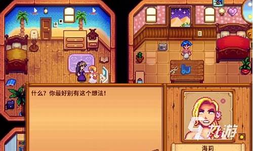 星露谷物语海莉行程