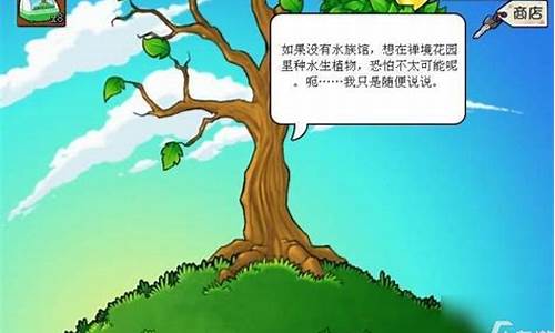 智慧树植物大战僵尸秘籍