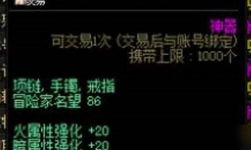 暗属性强化宝珠有什么武器