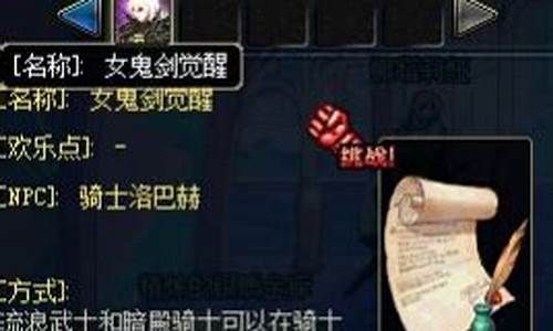暗殿骑士觉醒在哪里接任务