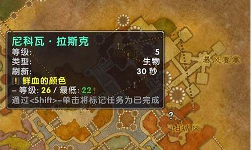 暴风城监狱任务多少级能接
